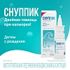 Купить Снуппик 0,01% 5 мл капли назальные
