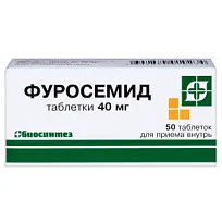 Купить: Фуросемид 40 мг 50 шт таблетки