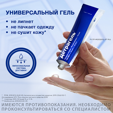 Купить Детрагель 80 г гель для наружного применения