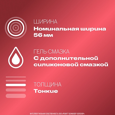 Купить Durex Elite 3 шт презервативы сверхтонкие