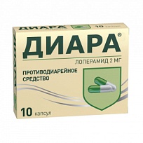 Купить: Диара 2 мг 10 шт капсулы