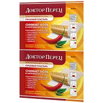Купить: Доктор Перец 10 см x 18 см пластырь перцовый перфорированный
