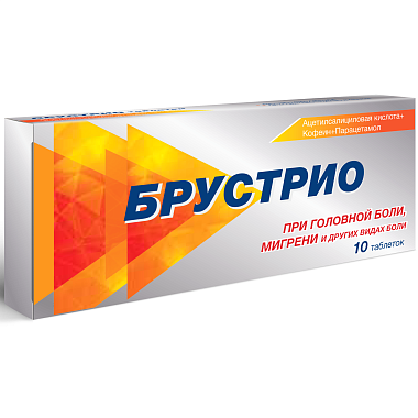 Купить Брустрио 10 шт таблетки