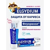 Купить Эльгидиум Junior Aroma Bubble 50 мл паста-гель зубная для взрослых и детей от 7 лет