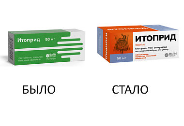 Купить Итоприд 50 мг 100 шт таблетки покрытые пленочной оболочкой