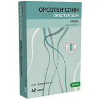 Купить: Орсотен Слим 60 мг 42 шт капсулы