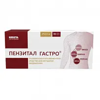 Купить: Пензитал Гастро 80 шт таблетки покрытые кишечнорастворимой оболочкой