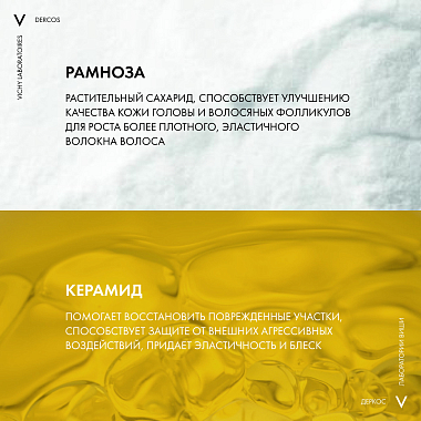 Купить Vichy Dercos Densi-Solutions 200 мл бальзам уплотняющий восстанавливающий  для густоты и объема истонченных волос с церамидами