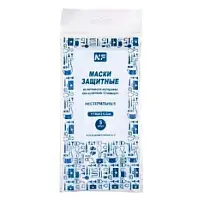 Купить: 5 шт одноразовая маска медицинская