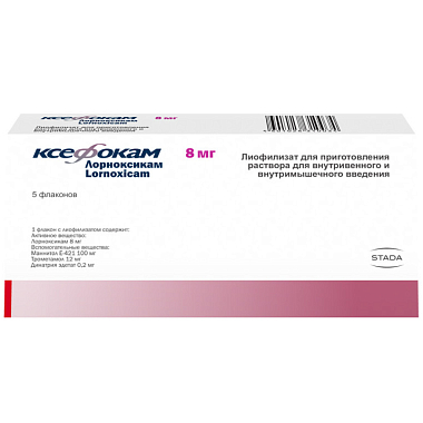 Купить Ксефокам 8 мг 5 шт лиофилизат для приготовления раствора для внутривенного и внутримышечного введения флакон