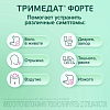 Купить Тримедат форте 300 мг 20 шт таблетки с пролонгированным высвобождением покрытые пленочной оболочкой
