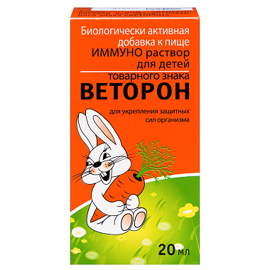 Купить Веторон Иммуно 20 мл раствор для внутреннего применения детский