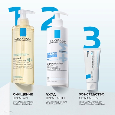 Купить La Roche-Posay Lipikar AP+M 400 мл крем липидовосполняющий увлажняющий  для сухой кожи лица и тела склонной к атопии с маслом ши