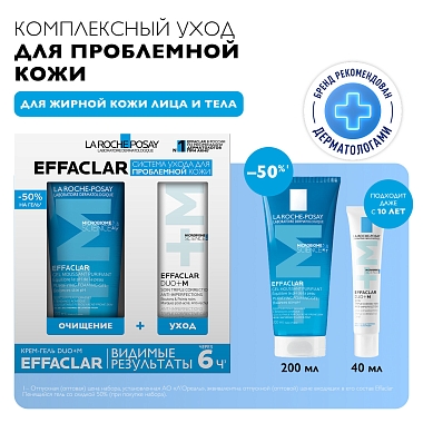 Купить La Roche-Posay Effaclar набор Duo+M 40 мл крем + 200 мл гель очищающий