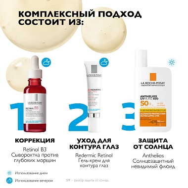 Купить La Roche-Posay Retinol B3 30 мл сыворотка интенсивная антивозрастная  для лица против глубоких морщин с ретинолом