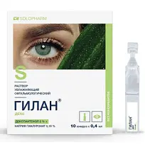Купить: Гилан Декс 0,18 % + 2 % 0,4 мл 10 шт раствор увлажняющий офтальмологический тюбик-капельница