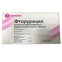 Купить: Фторурацил 50 мг/мл 5 мл 10 шт раствор для внутрисосудистого и внутриполостного введения