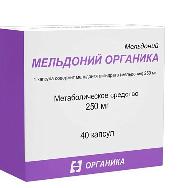 Купить Мельдоний Органика 250 мг 40 шт капсулы