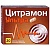 Купить Цитрамон Ультра 20 шт таблетки покрытые пленочной оболочкой