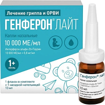 Купить: Генферон Лайт 10 мл капли назальные