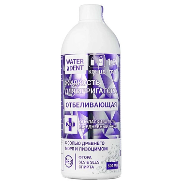 Купить Waterdent 500 мл жидкость для ирригатора ополаскиватель отбеливающая ежедневный уход 2 в 1