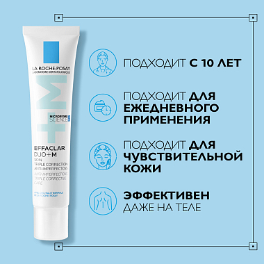 Купить La Roche-Posay Effaclar Duo+M  40 мл крем-гель тройной корректирующий  для проблемной кожи лица от прыщей угрей и постакне