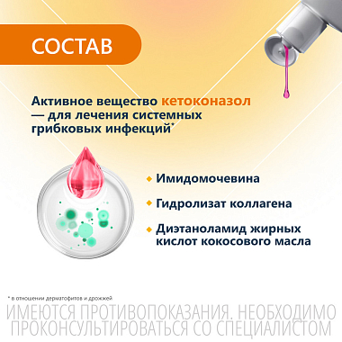Купить Низорал 2 % 60 мл шампунь