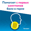 Купить Гексорал Табс Классик 16 шт таблетки для рассасывания мед-лимон