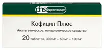 Купить: Кофицил-Плюс 20 шт таблетки