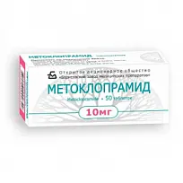 Купить: Метоклопрамид 10 мг 50 шт таблетки
