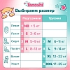 Купить Tanoshi Baby Diapers Newborn 34 шт подгузники для новорожденных размер S (до 5 кг)