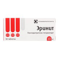 Купить: Эринит 10 мг 50 шт таблетки