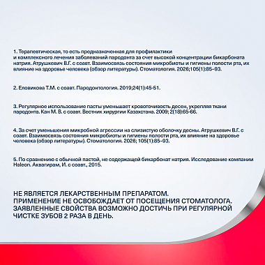 Купить Пародонтакс без фтора 75 мл паста зубная