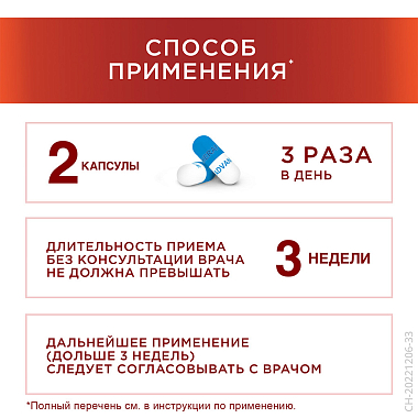 Купить Терафлекс Адванс 120 шт капсулы