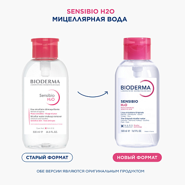 Купить Bioderma Sensibio H2O 500 мл 1 шт мицеллярная вода очищающая флакон-помпа