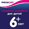 Купить Ринзасип 3 г 10 шт порошок для приготовления раствора для приема внутрь для детей малина