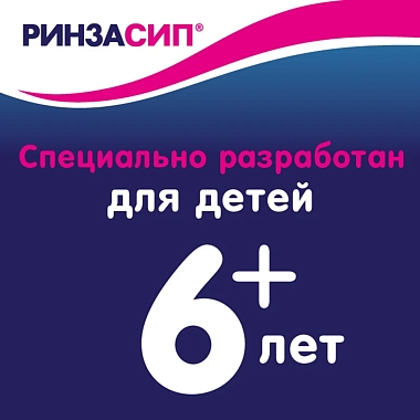 Купить Ринзасип 3 г 10 шт порошок для приготовления раствора для приема внутрь для детей малина