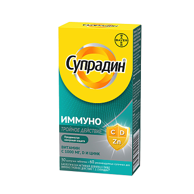 Купить Супрадин Иммуно Тройное действие 30 шт таблетки шипучие