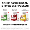 Купить Граммидин с Анестетиком Нео 18 шт таблетки для рассасывания