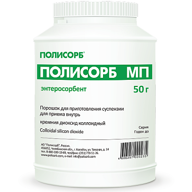 Купить Полисорб МП 50 г порошок для приготовления суспензии для приема внутрь банка