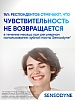 Купить Sensodyne 75 мл паста зубная здоровье десен