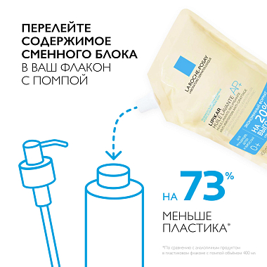 Купить La Roche-Posay Lipikar Huile Lavante 400 мл масло липидовосстанавливающее смягчающее и увлажняющее для ванны и душа для сухой атопичной кожи детей и взрослых рефил (сменный блок)