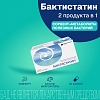 Купить Бактистатин 500 мг 20 шт капсулы