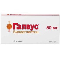 Купить: Галвус 50 мг 28 шт таблетки