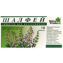 Купить: Шалфей 10 шт таблетки для рассасывания