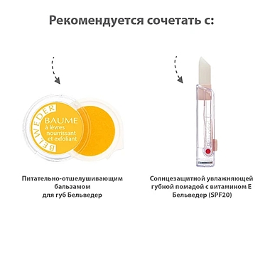 Купить Belweder 4 г бальзам для губ масло апельсина-витамин С