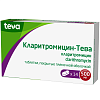 Купить Кларитромицин-Тева 500 мг 14 шт таблетки покрытые пленочной оболочкой
