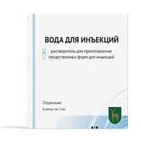 Купить: Вода для инъекций 5 мл 8 шт растворитель для лекарственных форм для инъекций ампулы