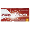 Купить Рамни 20 шт таблетки жевательные апельсин