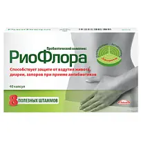 Купить: РиоФлора 400 мг 40 шт капсулы